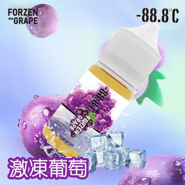 -88.8℃ 冰糖雪梨 | 激凍葡萄 88.8℃ 系列煙油 小煙油 小菸油 888煙油 888菸油 雪梨煙油 葡萄菸油 電子煙油 電子煙菸油 LH菸油 將軍煙油 水果煙油 蒸氣賣場 蒸氣店