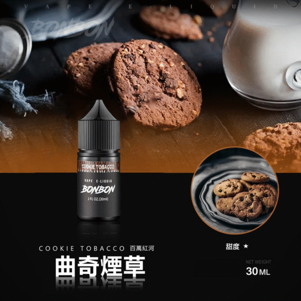 BONBON 邦邦 煙油 邦邦煙油 邦邦小菸油 邦邦系列 將軍煙油 DER菸油 DEAR煙油 LH煙油 ILIA煙油 電子煙油 小煙 蒸氣賣場 蒸氣店 潮流商城