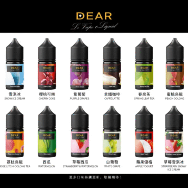 DEAR 小煙煙油 專為Pod小煙調配 30ml小煙油 DEAR小煙煙油 小菸油系列 DER煙油 LH煙油 ILIA菸油 小菸油 小煙油 電子煙油 蒸氣賣場 蒸氣店