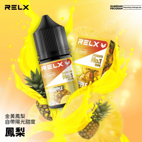 RELX 悅刻煙油 小煙油 30mg RELX煙油 relx菸油 relx小煙油 relx小菸油 DER煙油 DER小煙油 電子煙油 GENESIS煙油 電子煙菸油 台灣煙油 蒸氣賣場 蒸氣店