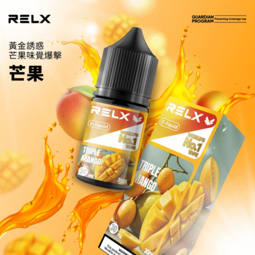 RELX 悅刻煙油 小煙油 30mg RELX煙油 relx菸油 relx小煙油 relx小菸油 DER煙油 DER小煙油 電子煙油 GENESIS煙油 電子煙菸油 台灣煙油 蒸氣賣場 蒸氣店
