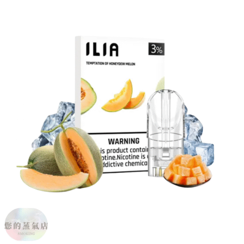 ILIA煙彈 ILIA一代煙彈 拋棄式煙彈 一代煙彈 SP2煙彈 蒸氣店 拋棄式一代 拋棄式 多種口味 蒸氣店 蒸氣賣場 潮流商城