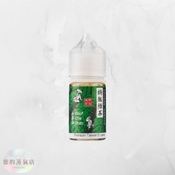 小茶山煙油30ML 小茶山系列小煙油 小茶山電子煙油 小茶山煙油 小茶山 電子煙油 小菸油 小煙油 小菸油30ML