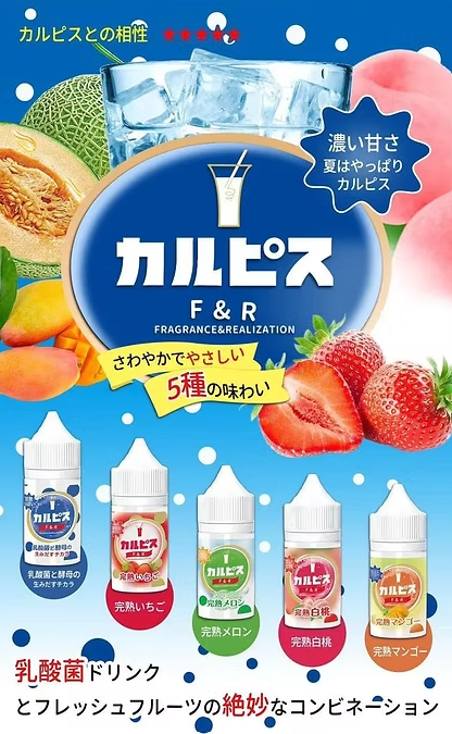 CALPIS SHOW 日本可爾必思 30ML 小煙油 CALPIS SHOW 日本可爾必思 30ML 小煙油 電子煙油 可爾必思菸油 飲料菸油 小菸油 將軍煙油 日本煙油 鯊克菸油