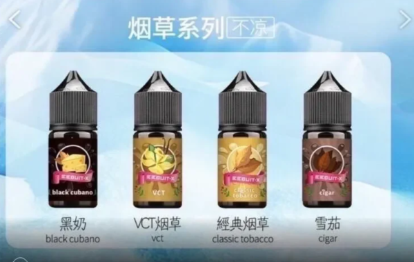 ✨EEQ 煙草系列 30ML 小煙油 ✨EEQ 煙草系列 30ML 小煙油 以35MG高濃度尼古丁搭配30C濃度比例 EEQ煙草小煙油口味 小菸油